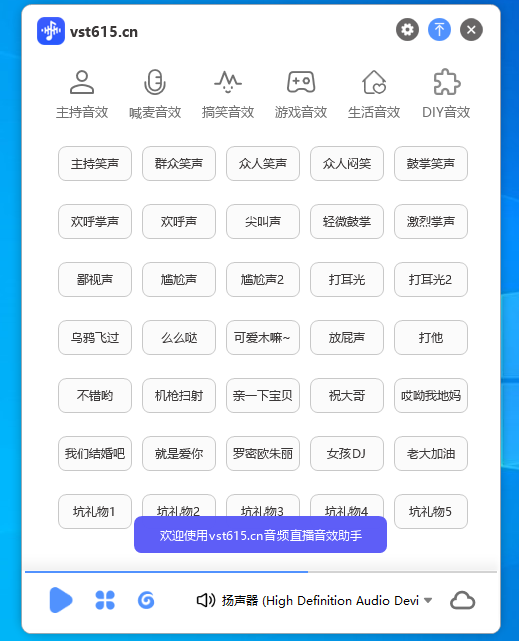 音效助手源码inno源码