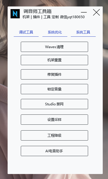 图片[2]vst615音频资源网-音频网站-vst3插件下载-音频网-音频插件下载-机架源码-插件源码-源码-vst插件 调音师工具箱源码-纯火山版