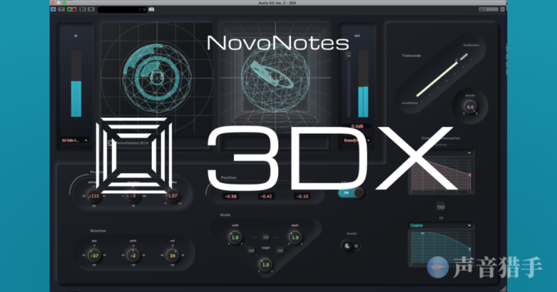 3D声场插件！NovoNotes 3DX v1.6.1 WIN版vst615音频资源网-音频网站-vst3插件下载-音频网-音频插件下载-机架源码-插件源码-源码-vst插件 vst615音频资源网