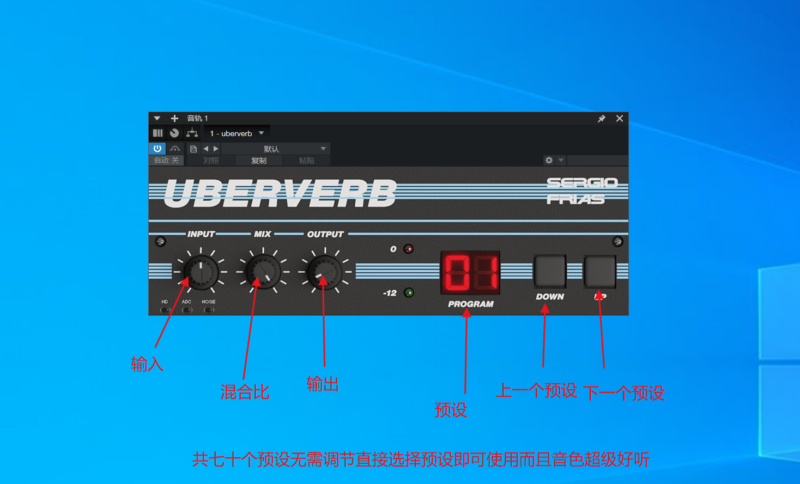 UBERVERB硬件模拟混响超级零延迟【WIN]