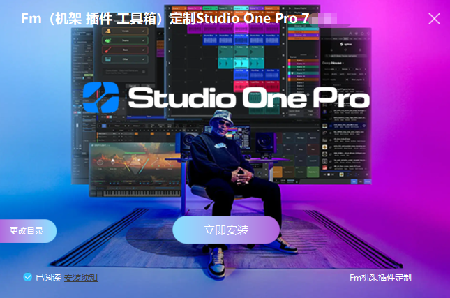 Studio One7自动激活封包源码vst615音频资源网-音频网站-vst3插件下载-音频网-音频插件下载-机架源码-插件源码-源码-vst插件 vst615音频资源网