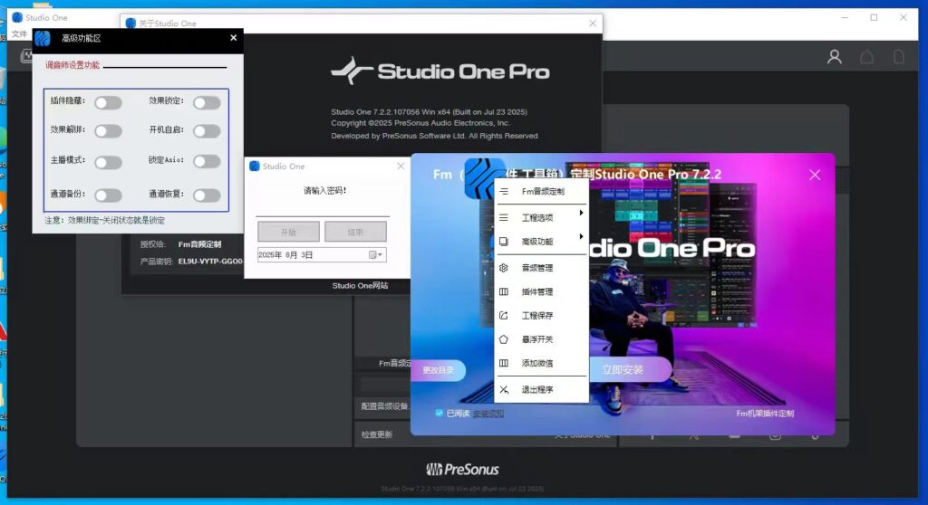 Studio one7.2.2托盘版高级版