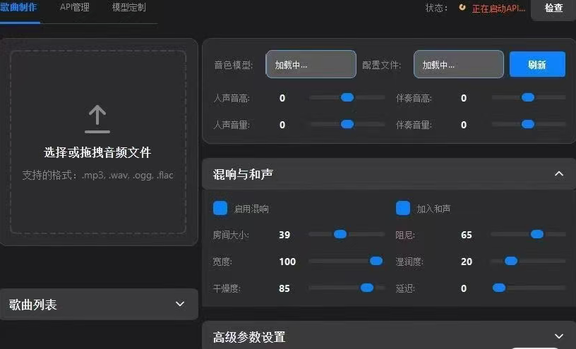 Ai翻唱一键做歌 一键做歌 可以云端做 不吃电脑配置 ai福音 标价就是实价 无二次收费