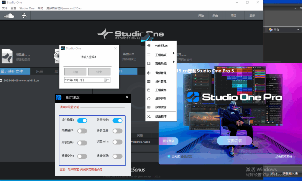 Studio one5托盘版高级版