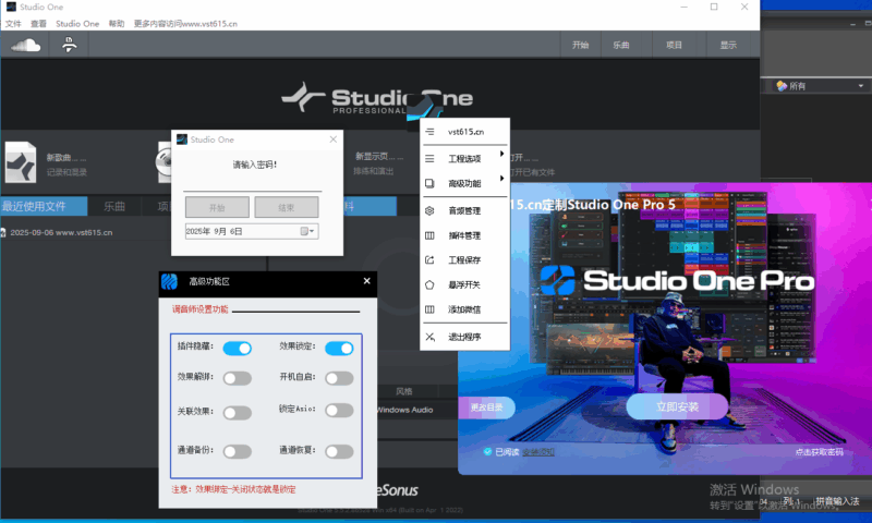 Studio one5托盘版高级版vst615音频资源网-音频网站-vst3插件下载-音频网-音频插件下载-机架源码-插件源码-源码-vst插件 vst615音频资源网