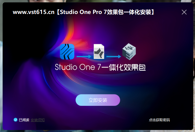 图片[2]vst615音频资源网-音频网站-vst3插件下载-音频网-音频插件下载-机架源码-插件源码-源码-vst插件 Studio One Pro 7效果包一体化