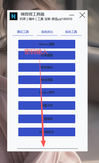 调音师工具箱源码-纯火山版