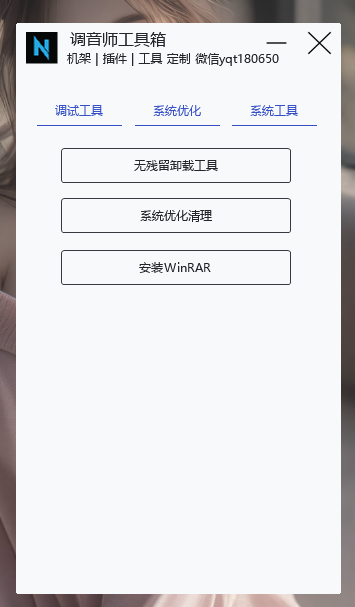 图片[4]vst615音频资源网-音频网站-vst3插件下载-音频网-音频插件下载-机架源码-插件源码-源码-vst插件 调音师工具箱源码-纯火山版