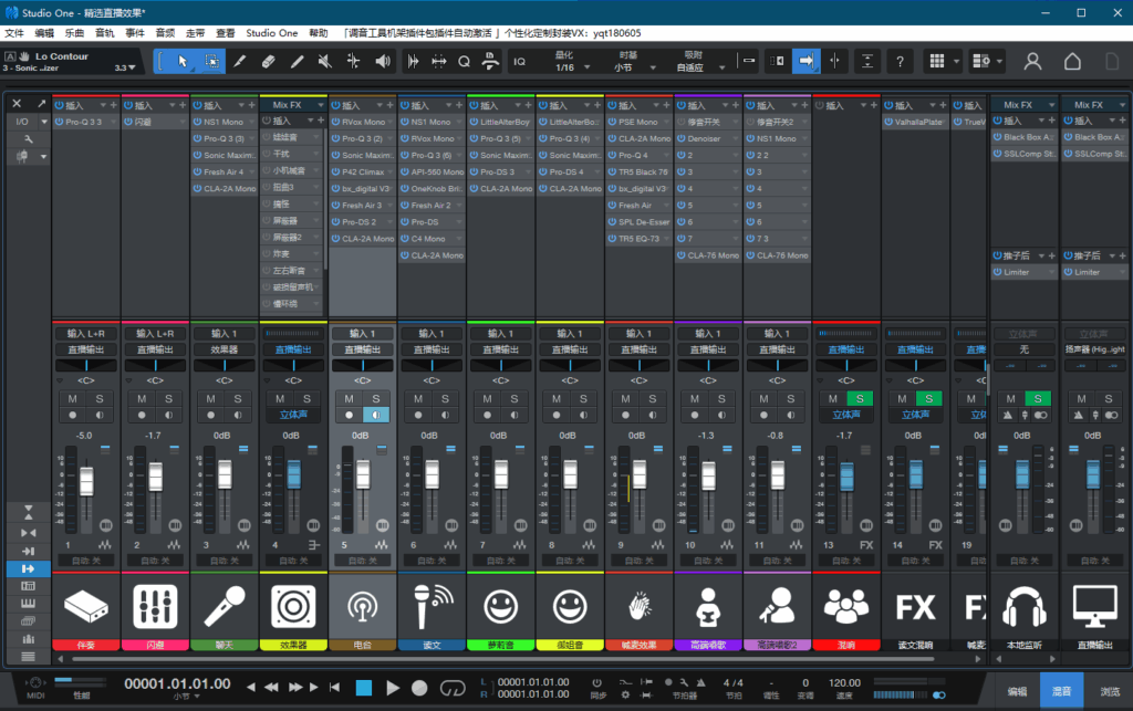 Studio One Pro 7效果包一体化