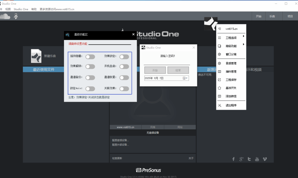 Studio one3x64托盘版高级版