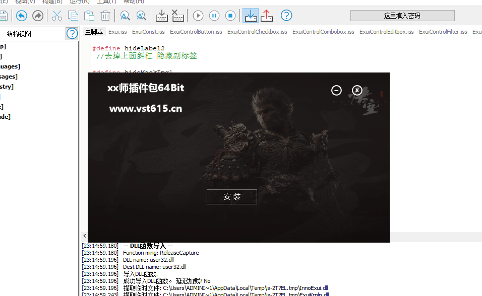 插件包源码exui-自己添加插件即可+教程