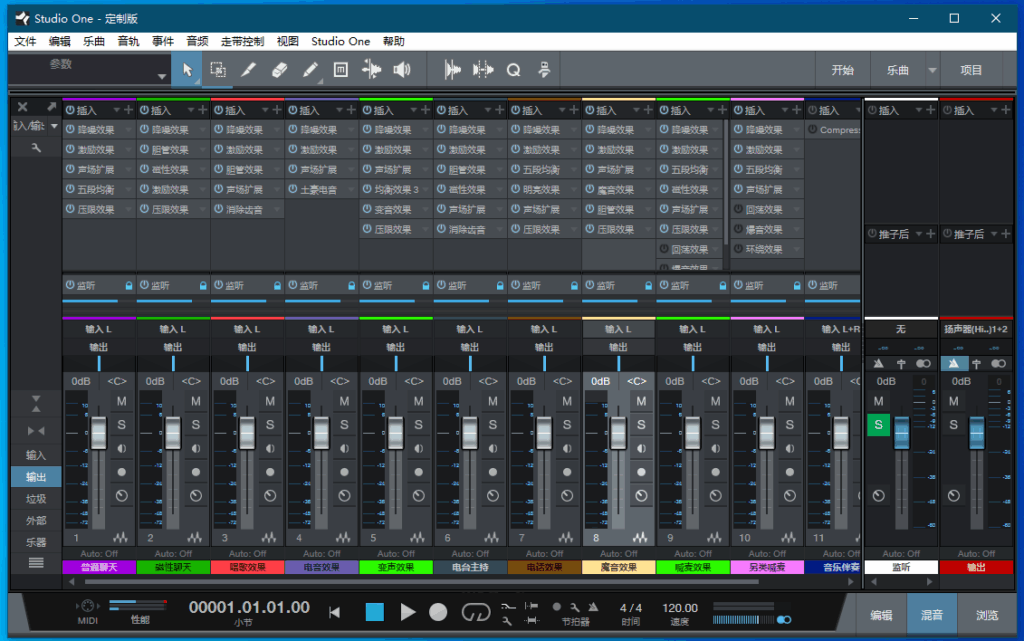 Studio one3x32效果包一键安装