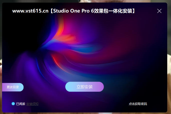 图片[2]vst615音频资源网-音频网站-vst3插件下载-音频网-音频插件下载-机架源码-插件源码-源码-vst插件 Studio one6效果包一键安装