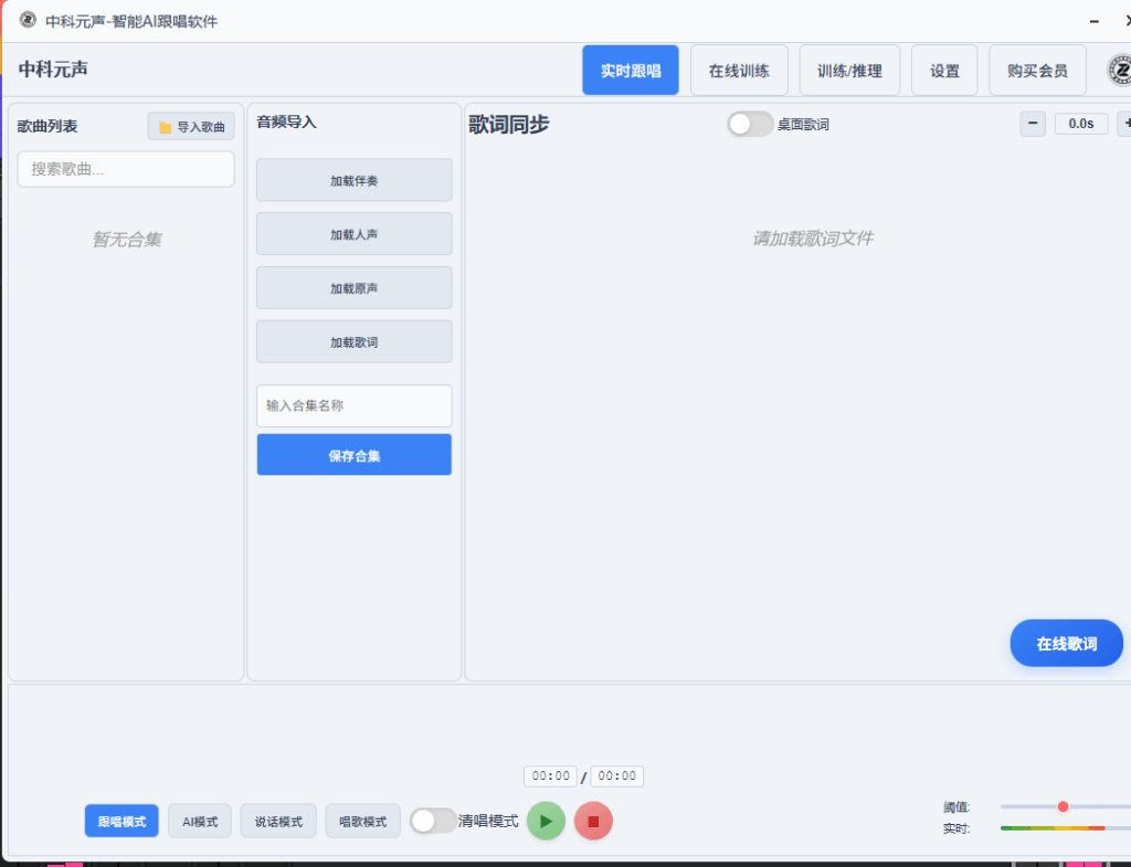 AI实时跟唱软件svc   购买注意填写推广码  ：AGENT15HIAU