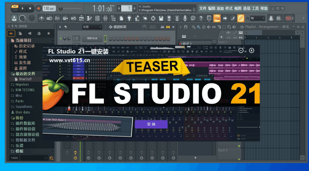水果机架FL Studio 21一键安装中文版 - vst615音频资源网vst615音频资源网-音频网站-vst3插件下载-音频网-音频插件下载-机架源码-插件源码-源码-vst插件 vst615音频资源网