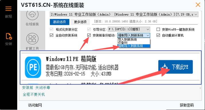 图片[2]vst615音频资源网-音频网站-vst3插件下载-音频网-音频插件下载-机架源码-插件源码-源码-vst插件 Windows系统在线重装-专业工作站版 - vst615音频资源网vst615音频资源网-音频网站-vst3插件下载-音频网-音频插件下载-机架源码-插件源码-源码-vst插件 vst615音频资源网