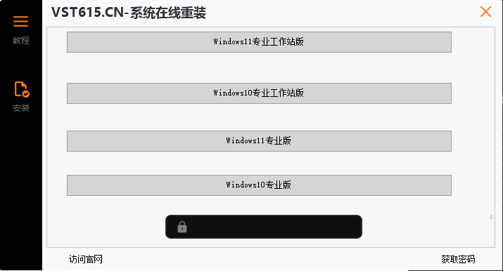 Windows系统在线重装-专业工作站版vst615音频资源网-音频网站-vst3插件下载-音频网-音频插件下载-机架源码-插件源码-源码-vst插件 vst615音频资源网