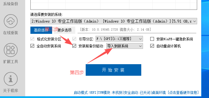 图片[2]vst615音频资源网-音频网站-vst3插件下载-音频网-音频插件下载-机架源码-插件源码-源码-vst插件 Windows系统在线重装-专业工作站版 - vst615音频资源网vst615音频资源网-音频网站-vst3插件下载-音频网-音频插件下载-机架源码-插件源码-源码-vst插件 vst615音频资源网