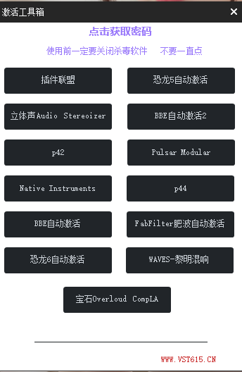 图片[2]vst615音频资源网-音频网站-vst3插件下载-音频网-音频插件下载-机架源码-插件源码-源码-vst插件 插件激活工具箱-一键激活 - vst615音频资源网vst615音频资源网-音频网站-vst3插件下载-音频网-音频插件下载-机架源码-插件源码-源码-vst插件 vst615音频资源网