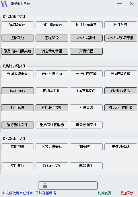 图片[2]vst615音频资源网-音频网站-vst3插件下载-音频网-音频插件下载-机架源码-插件源码-源码-vst插件 调试音师工具箱-精简版 - vst615音频资源网vst615音频资源网-音频网站-vst3插件下载-音频网-音频插件下载-机架源码-插件源码-源码-vst插件 vst615音频资源网