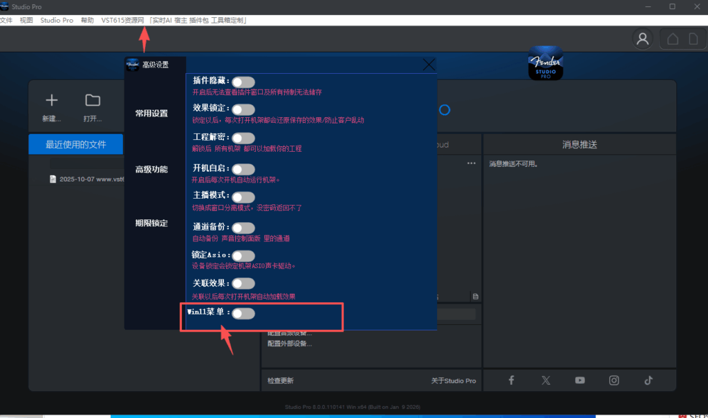 图片[2]vst615音频资源网-音频网站-vst3插件下载-音频网-音频插件下载-机架源码-插件源码-源码-vst插件 Fender Studio Pro 8 一键安装版托盘自动激活-1月20日修复版 - vst615音频资源网vst615音频资源网-音频网站-vst3插件下载-音频网-音频插件下载-机架源码-插件源码-源码-vst插件 vst615音频资源网