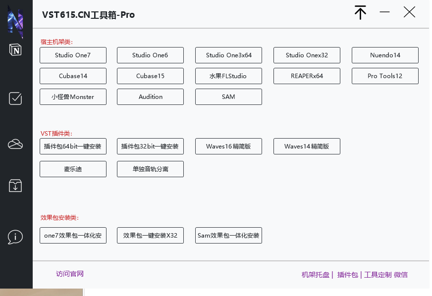 图片[5]vst615音频资源网-音频网站-vst3插件下载-音频网-音频插件下载-机架源码-插件源码-源码-vst插件 调音师工具箱云端下载-可定制 - vst615音频资源网vst615音频资源网-音频网站-vst3插件下载-音频网-音频插件下载-机架源码-插件源码-源码-vst插件 vst615音频资源网