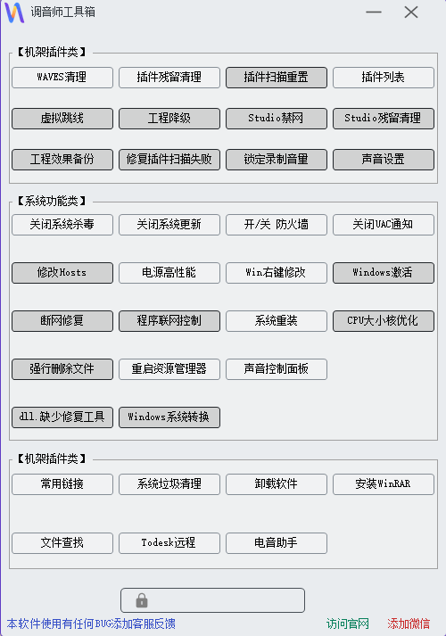 调试音师工具箱-精简版vst615音频资源网-音频网站-vst3插件下载-音频网-音频插件下载-机架源码-插件源码-源码-vst插件 vst615音频资源网