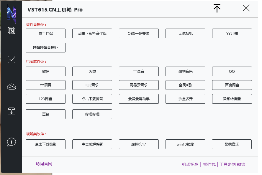 图片[3]vst615音频资源网-音频网站-vst3插件下载-音频网-音频插件下载-机架源码-插件源码-源码-vst插件 调音师工具箱云端下载-可定制 - vst615音频资源网vst615音频资源网-音频网站-vst3插件下载-音频网-音频插件下载-机架源码-插件源码-源码-vst插件 vst615音频资源网