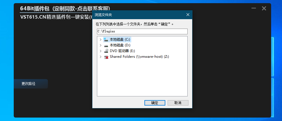 图片[2]vst615音频资源网-音频网站-vst3插件下载-音频网-音频插件下载-机架源码-插件源码-源码-vst插件 2026-3-30-VST615.CN精选64TB插件包-加入更改路径 - vst615音频资源网vst615音频资源网-音频网站-vst3插件下载-音频网-音频插件下载-机架源码-插件源码-源码-vst插件 vst615音频资源网