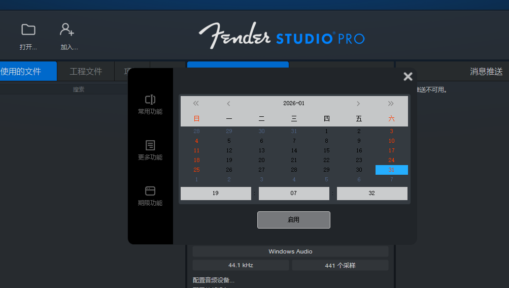 图片[2]vst615音频资源网-音频网站-vst3插件下载-音频网-音频插件下载-机架源码-插件源码-源码-vst插件 Fender Studio pro 8.0.1新版本8.1已出 - vst615音频资源网vst615音频资源网-音频网站-vst3插件下载-音频网-音频插件下载-机架源码-插件源码-源码-vst插件 vst615音频资源网