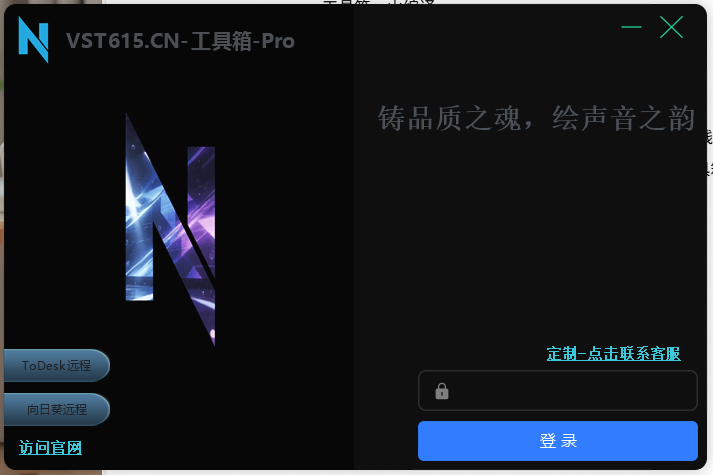 调音师工具箱云端下载-可定制vst615音频资源网-音频网站-vst3插件下载-音频网-音频插件下载-机架源码-插件源码-源码-vst插件 vst615音频资源网