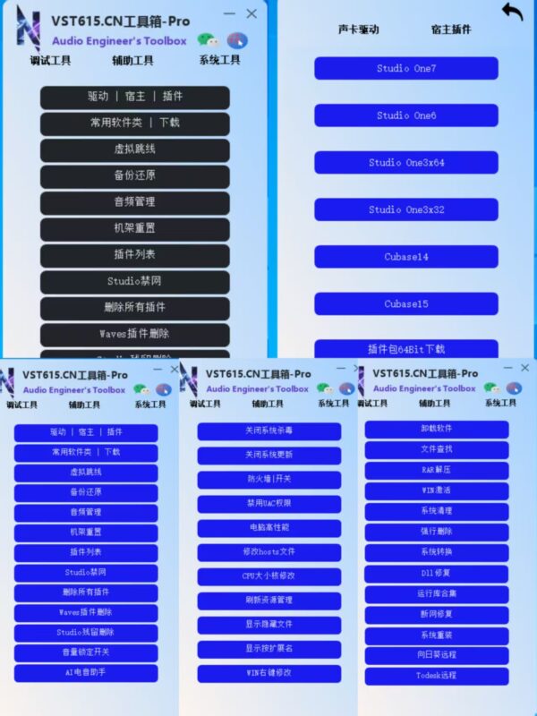 调音师工具箱2-云端下载-可定制vst615音频资源网-音频网站-vst3插件下载-音频网-音频插件下载-机架源码-插件源码-源码-vst插件 vst615音频资源网