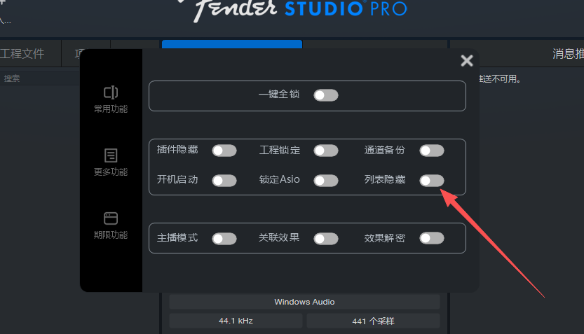 图片[3]vst615音频资源网-音频网站-vst3插件下载-音频网-音频插件下载-机架源码-插件源码-源码-vst插件 Fender Studio pro 8.0.1新版本8.1已出 - vst615音频资源网vst615音频资源网-音频网站-vst3插件下载-音频网-音频插件下载-机架源码-插件源码-源码-vst插件 vst615音频资源网