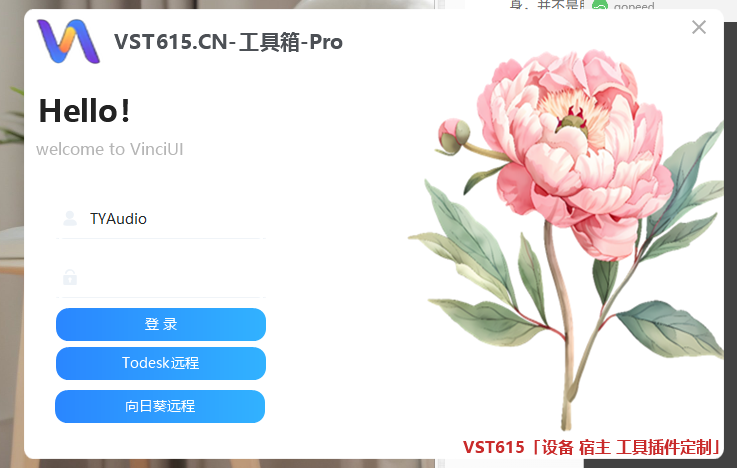 调音师工具箱-VST615云端工具箱-调音常用工具更多资源不断更新中极速下载vst615音频资源网-音频网站-vst3插件下载-音频网-音频插件下载-机架源码-插件源码-源码-vst插件 vst615音频资源网