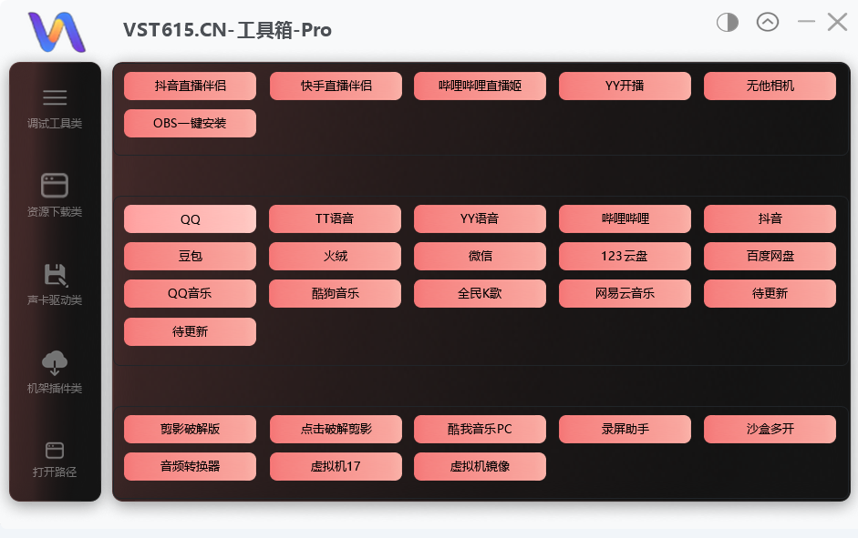 图片[3]vst615音频资源网-音频网站-vst3插件下载-音频网-音频插件下载-机架源码-插件源码-源码-vst插件 调音师工具箱-VST615云端工具箱-调音常用工具更多资源不断更新中极速下载 - vst615音频资源网vst615音频资源网-音频网站-vst3插件下载-音频网-音频插件下载-机架源码-插件源码-源码-vst插件 vst615音频资源网
