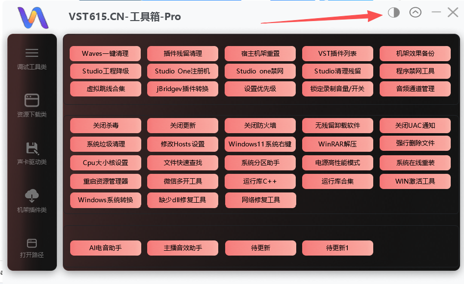 图片[2]vst615音频资源网-音频网站-vst3插件下载-音频网-音频插件下载-机架源码-插件源码-源码-vst插件 调音师工具箱-VST615云端工具箱-调音常用工具更多资源不断更新中极速下载 - vst615音频资源网vst615音频资源网-音频网站-vst3插件下载-音频网-音频插件下载-机架源码-插件源码-源码-vst插件 vst615音频资源网