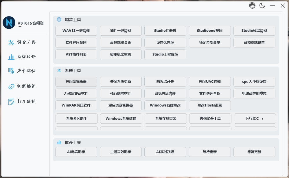 图片[2]vst615音频资源网-音频网站-vst3插件下载-音频网-音频插件下载-机架源码-插件源码-源码-vst插件 DIY调音师工具箱-云端下载 - vst615音频资源网vst615音频资源网-音频网站-vst3插件下载-音频网-音频插件下载-机架源码-插件源码-源码-vst插件 vst615音频资源网