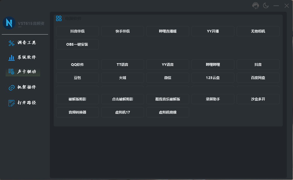 DIY调音师工具箱-云端下载 - vst615音频资源网vst615音频资源网-音频网站-vst3插件下载-音频网-音频插件下载-机架源码-插件源码-源码-vst插件 vst615音频资源网