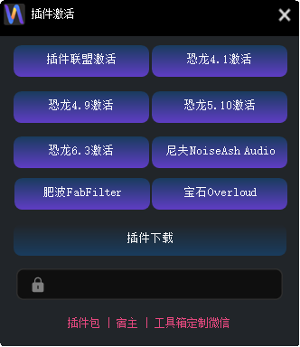 VST插件激活器合集vst615音频资源网-音频网站-vst3插件下载-音频网-音频插件下载-机架源码-插件源码-源码-vst插件 vst615音频资源网
