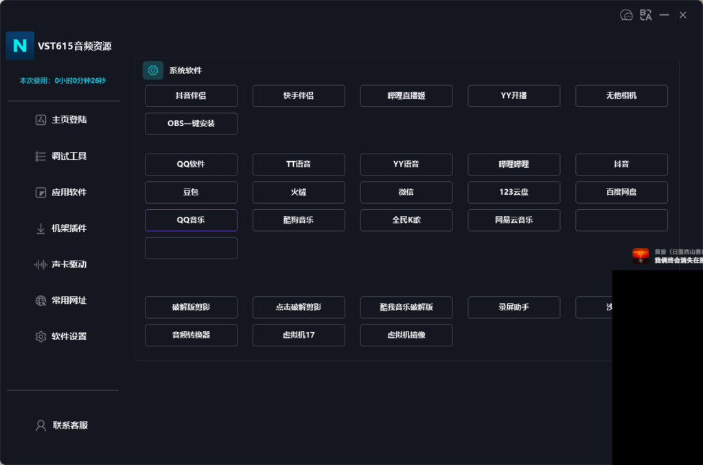图片[3]vst615音频资源网-音频网站-vst3插件下载-音频网-音频插件下载-机架源码-插件源码-源码-vst插件  
