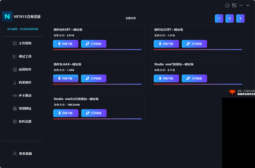 图片[4]vst615音频资源网-音频网站-vst3插件下载-音频网-音频插件下载-机架源码-插件源码-源码-vst插件  