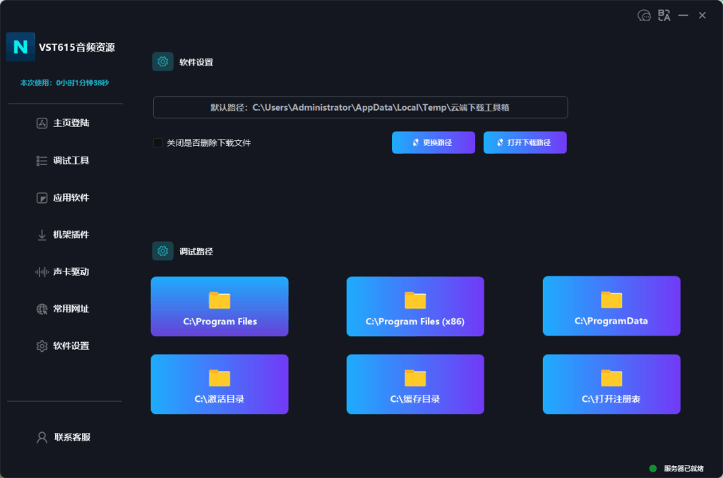 图片[7]vst615音频资源网-音频网站-vst3插件下载-音频网-音频插件下载-机架源码-插件源码-源码-vst插件  