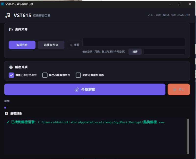 酷狗音乐格式解密-vst615音频资源网-音频网站-vst3插件下载-音频网-音频插件下载-机架源码-插件源码-源码-vst插件  