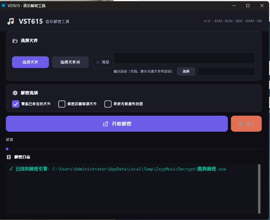 酷狗音乐格式解密- vst615音频资源网vst615音频资源网-音频网站-vst3插件下载-音频网-音频插件下载-机架源码-插件源码-源码-vst插件  