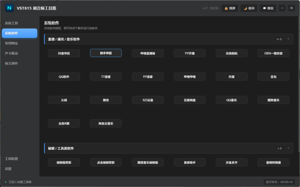 图片[3]vst615音频资源网-音频网站-vst3插件下载-音频网-音频插件下载-机架源码-插件源码-源码-vst插件  