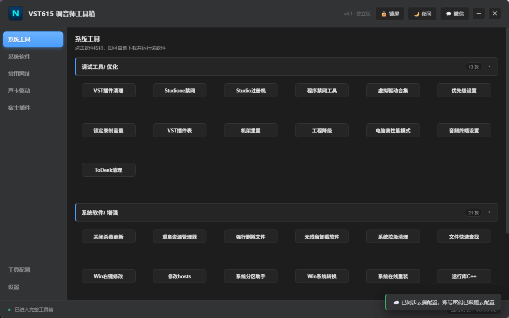图片[2]vst615音频资源网-音频网站-vst3插件下载-音频网-音频插件下载-机架源码-插件源码-源码-vst插件  