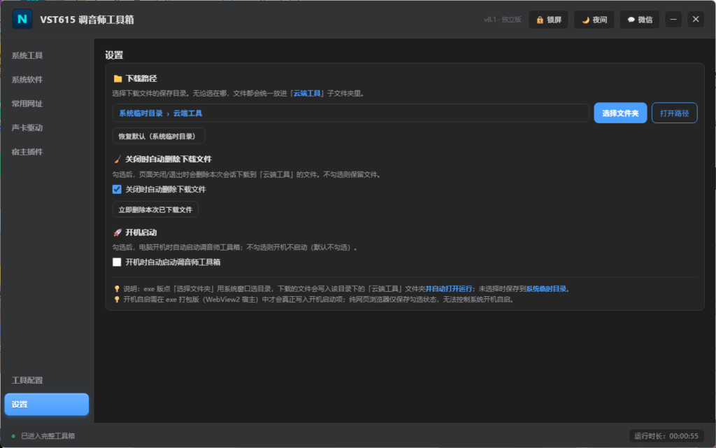 图片[7]vst615音频资源网-音频网站-vst3插件下载-音频网-音频插件下载-机架源码-插件源码-源码-vst插件  