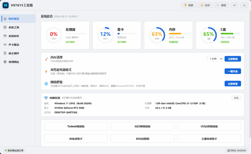 Diy-VST615工具箱vst615音频资源网-音频网站-vst3插件下载-音频网-音频插件下载-机架源码-插件源码-源码-vst插件  